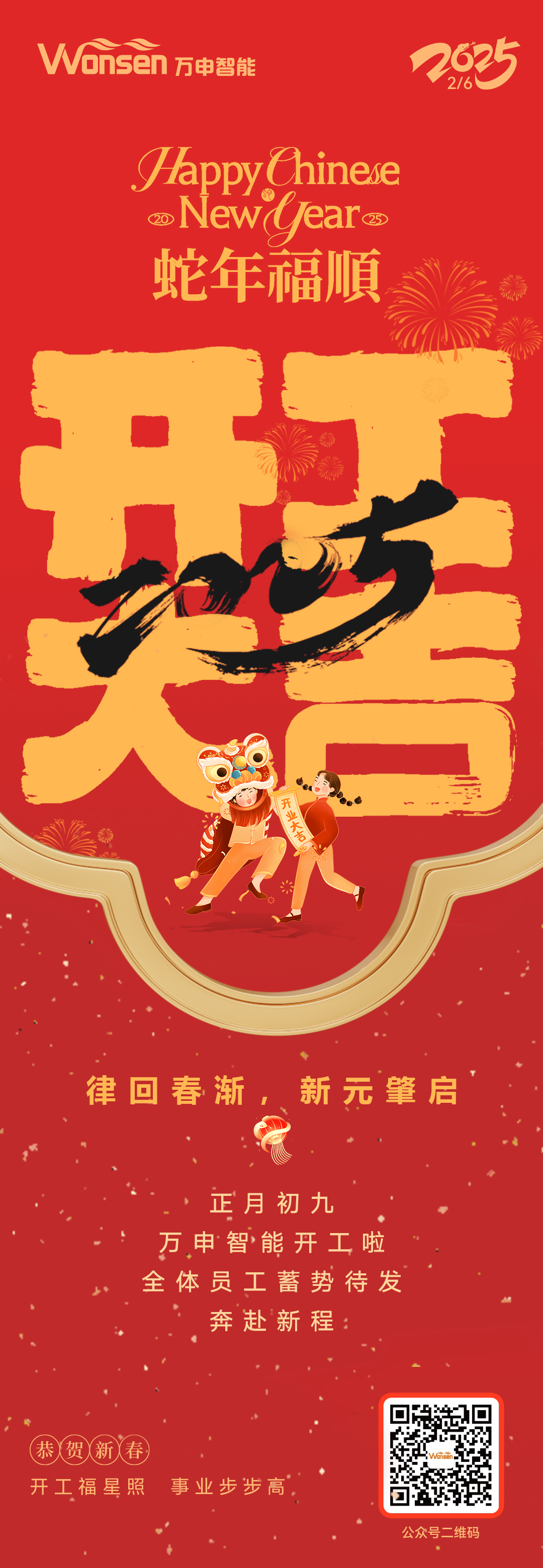 微信圖片_20250227152737.png